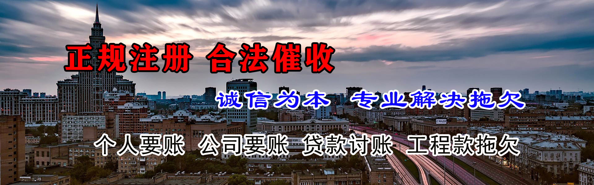 通山讨钱公司