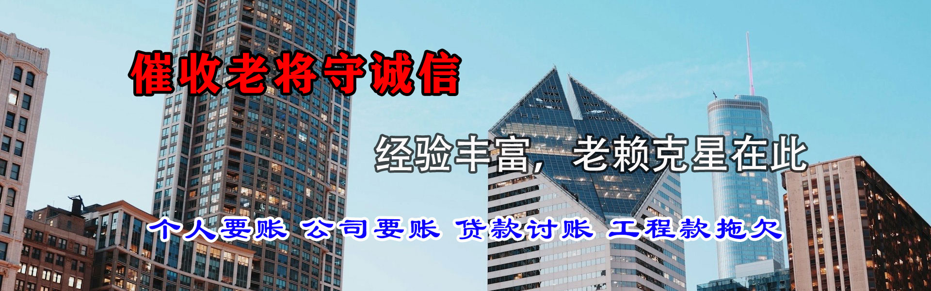 通山讨债公司